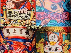 -友悦食堂(灯湖店)