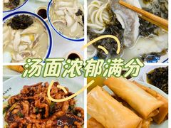 -明呈黄鱼面馆(斜土路店)