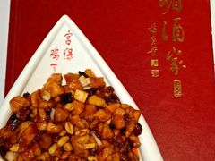 -峨嵋酒家总店(车公庄店)