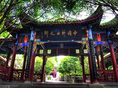 -丰都鬼城名山景区