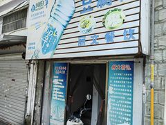 -邱芳粉店(迎宾大道旗舰店)