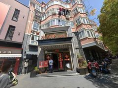 -小厨娘淮扬菜(天印大道店)