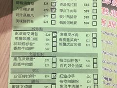 菜单-添好运点心专门店(北角店)