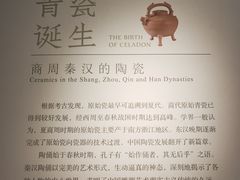 -深圳博物馆(古代艺术馆)
