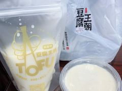 -品腐记·豆腐王朝(老门东总店)