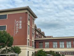 -歌斐颂巧克力小镇