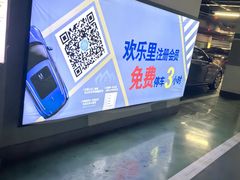 -成都华侨城欢乐里