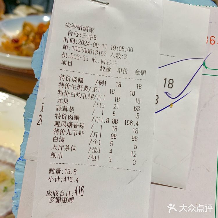 不愧是佛山‼️来这吃海鲜🦞就对了