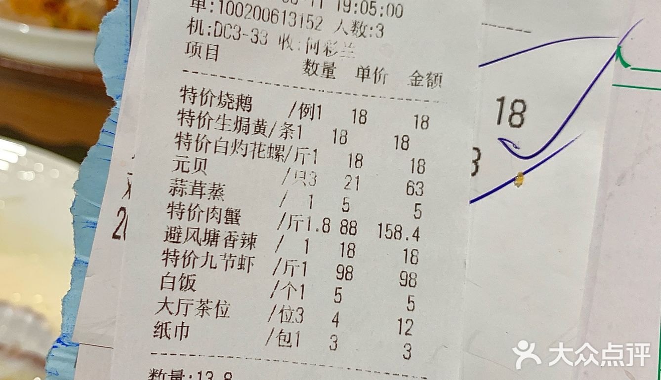 不愧是佛山‼️来这吃海鲜🦞就对了