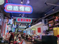 -川正旺江湖菜(三元桥店)