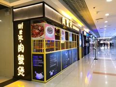 -谢蟹浓·肉蟹煲(新奥店)