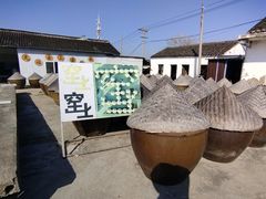 -苏州市吴中区光福窑上花果蜜饯厂