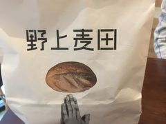 -野上麦田(中贸广场店)