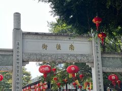 -三坊七巷历史文化街区