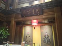 -那家小馆•北京菜•烤鸭(中关村店)