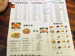 -宽窄巷子冒菜(中华广场店)