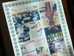 -添好运点心专门店(中环IFC店)
