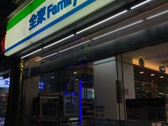 -全家便利店(鑫竹苑店)