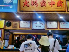 -八合里牛肉火锅(八合里总店)
