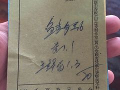 账单-华光餐厅(复兴路店)