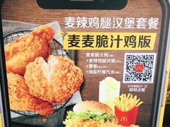 -麦当劳(学院大街店)