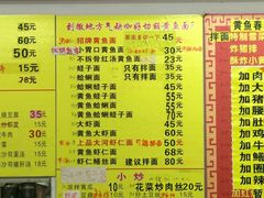-明呈黄鱼面馆(斜土路店)