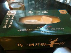 -马一洒开锅羊肉清真餐厅(京汉店)