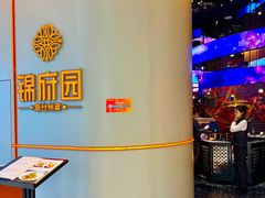 -锦府园·新台州菜(合生汇店)