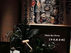 -千代武日本料理(开发区店)
