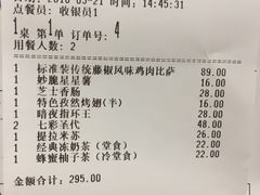 账单-棒约翰比萨·意面(金桥国际店)