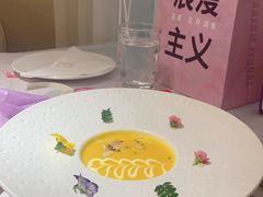 藜麦金瓜汤-PARFUM FLORAL花境法餐(南京首店)