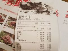 账单-黄记煌三汁焖锅(欢乐海岸店)