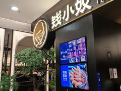 门面-悦享海创意自助(姜堰万达店)