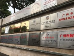 -广州神农草堂中医药博物馆
