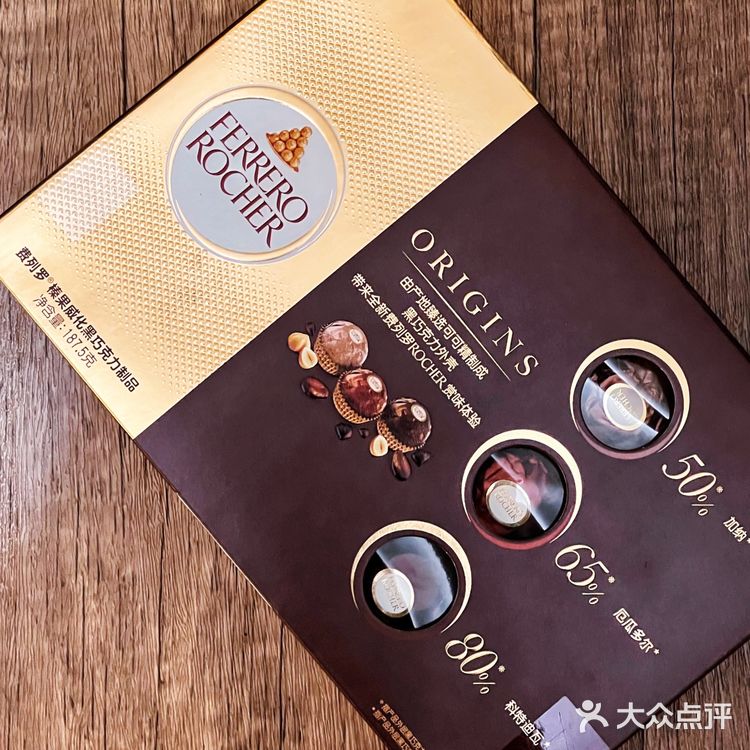 费列罗40年一遇的新品好吃到我炫了8颗‼️