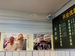 -方老大馄饨(抚宁巷店)