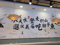 -胖子鱼·油泼甘谷辣子炝活鱼(秦州407店)