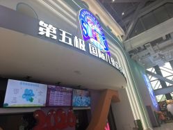 -第五极儿童乐园
