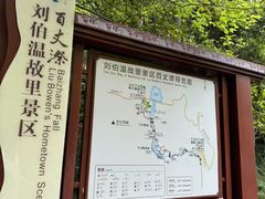 -刘伯温故里景区百丈漈