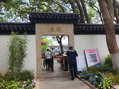 -无锡蠡湖国家湿地公园-蠡园