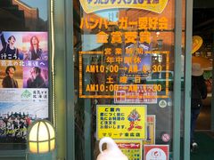 -幸运小丑汉堡(Bay Area本店)