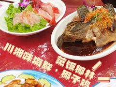-范饭椰林川湘味海鲜·椰子鸡(三亚湾椰梦长廊店)