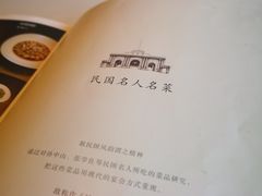 -民国红公馆·秦淮八艳(夫子庙店)