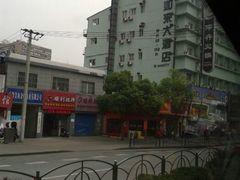 android_upload_pic-上海如来大酒店(上海火车站店)