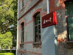 -苏州大学(天赐庄校区)