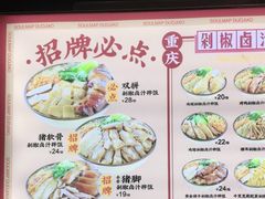 -流浪地图剁椒卤汁拌饭(未来城购物广场店)
