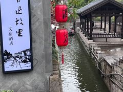 -绍兴鲁迅故里·沈园景区