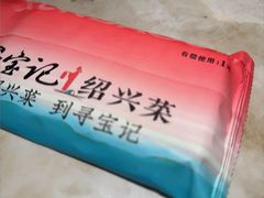 -寻宝记绍兴菜(状元店)