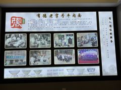 -张有德老字号牛肉面(总店)