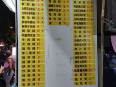 菜单-银记肠粉店(北京路店)